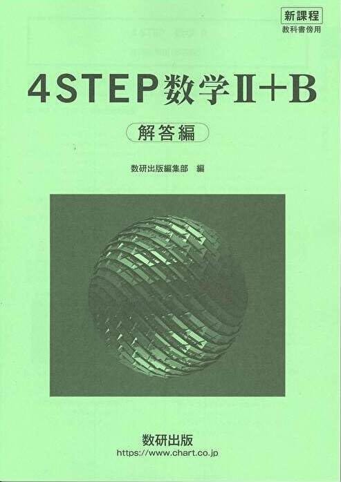 楽天市場】必携 英単語 LEAP Basic 活用ノート2 ― Part 2, 3 Active 別冊解答付属 : Web shop 8tail