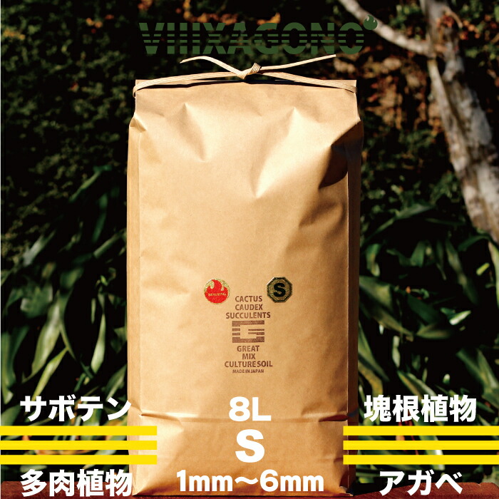 楽天市場】茨城県産超硬質焼成赤玉土 細粒 5L 1mm-2mm : エクサゴノ