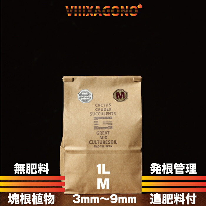 【送無】GREAT MIX CULTURE SOIL【S】10L 1mm-6mm 送無】GREAT MIX CULTURE SOIL【S】10L 1mm-6mm