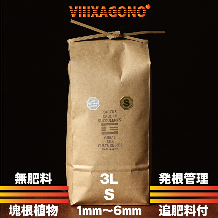 ファッションなデザイン 楽天市場】無肥料 GREAT MIX CULTURE SOIL 【ULTRA FINE】 10L 園芸養土・薬品