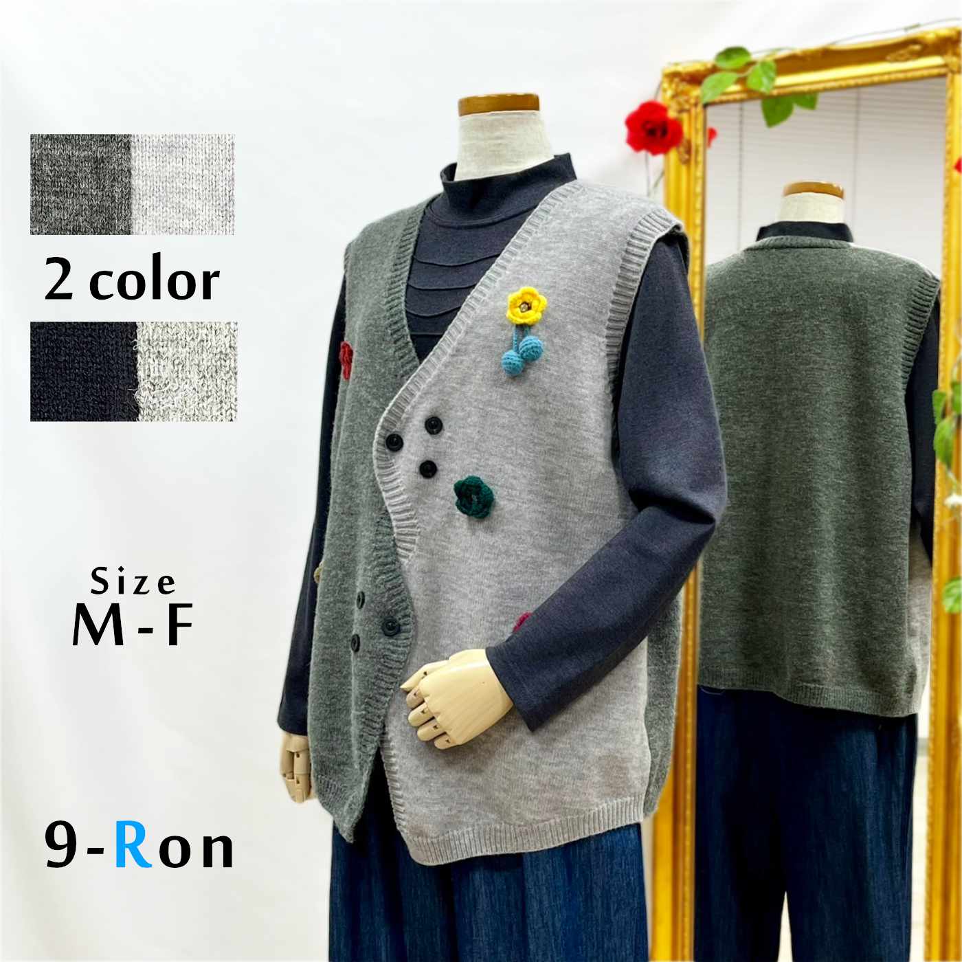 【母の日 贈り物 に最適 1000円オフ】花モチーフ付 前開きベスト 体型カバー 袖ぐりゆったり 着ぶくれしない バイカラー ミセスベスト 手洗いできる 母の日 プレゼント 誕生日プレゼント ミセス 50代 60代 70代 80代 ファッション ミセスファッション 贈り物 9- Ron クロン