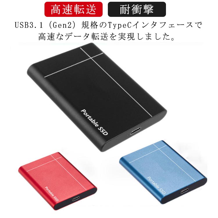 【楽天市場】ポータブル ポータブルSSD 外付けSSD コンパクト 外 