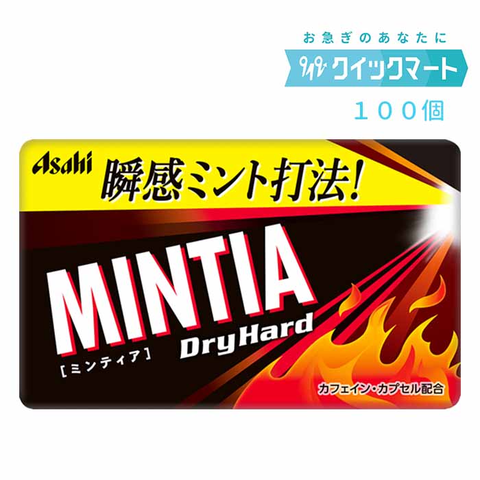 【楽天市場】アサヒ ミンティア（MINTIA） ワイルド＆クール 50粒