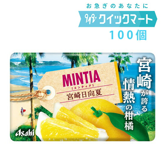 ミンティア様 リクエスト 4点 まとめ商品 楽天市場】ミンティア 詰め替え（スイーツ・お菓子）の通販