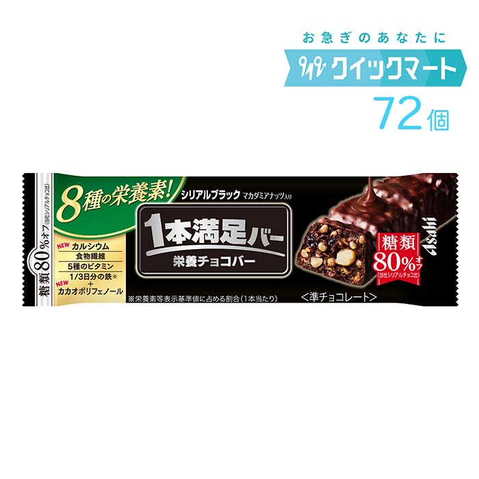 楽天市場】〔エントリーでポイント5倍！〕 アサヒグループ食品 1