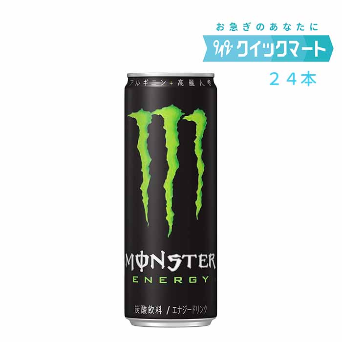 楽天市場】【 送料無料 】モンスター パイプライン 355ml 48本