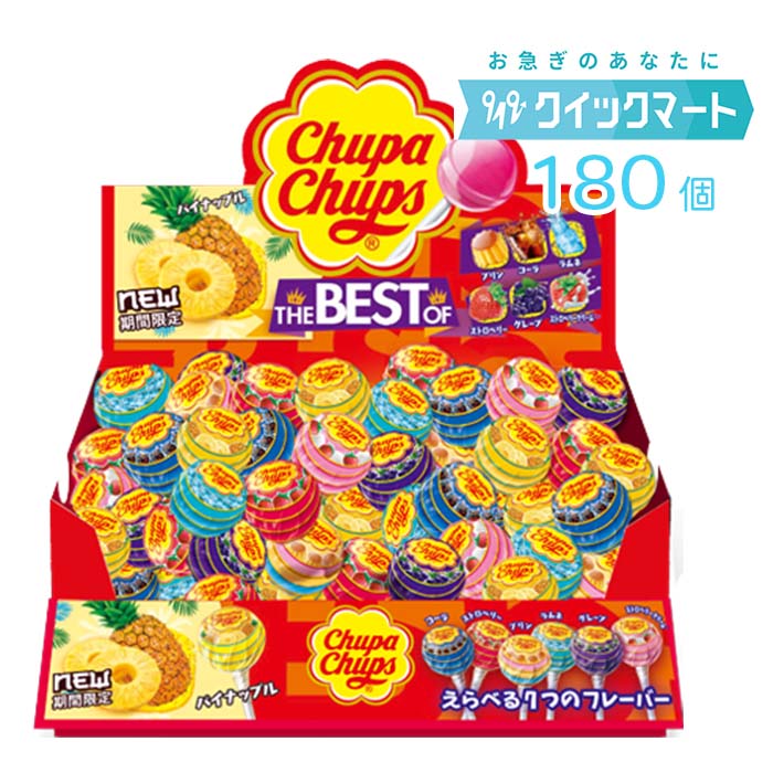 楽天市場】Chupa Chups チュッパチャプス アソート 詰め合わせ