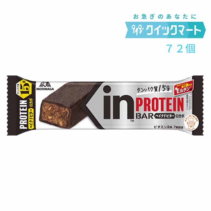 インバープロテイン ザクザクビター  12個いりを12個！！ 10000134.jpg