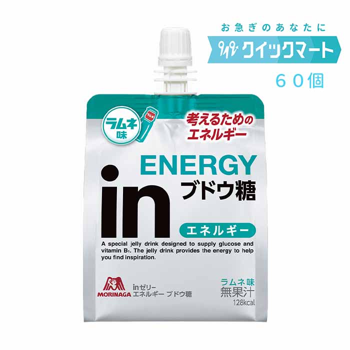 森永　inゼリー　ブドウ糖　ラムネ味　60個　インゼリー