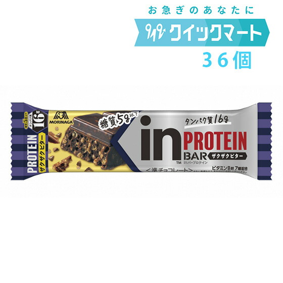 楽天市場】森永 inバープロテイン＜ザクザクビター＞×144本 インバー