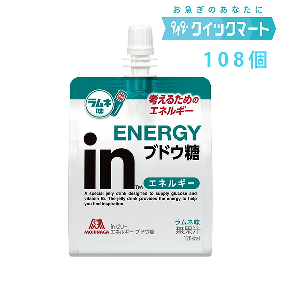 森永　inゼリー　ブドウ糖180g　36個&times;3箱（計108個）　インゼリー｜クイックマート