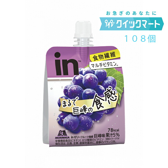 森永　inゼリー　フルーツ食感【メロン】2ケース72個入り　冷しておいしいオヤツ 森永製菓、まるでメロンのような食感とジューシーな果汁「in