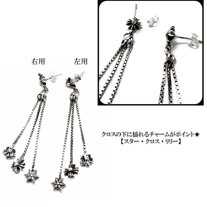 楽天市場 10日限定ポイント5倍 メンズ ピアス 片耳 シルバー925 Silver925 3 Drop Pierce 右用 クロスピアスクロス リリー スター シルバー女性ギフト シルバーアクセサリー925広島 楽天市場 10日限定ポイント5倍 メンズ ピアス 片耳 シルバー925 Silver925 3 Drop Pierce 右用 クロスピアスクロス リリー スター シルバー女性ギフト シルバーアクセサリー925広島