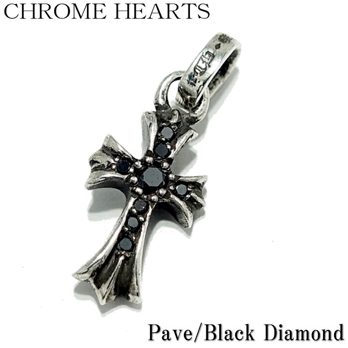 楽天市場 Chrome Hearts クロムハーツ Ch Cross Baby Fat Drop W Pave Black Dia シー エイチクロスベビーファットドロップ パヴェブラックダイア メンズ ピアス ブランド クロスピアス パヴェ 925 Silver Accessory