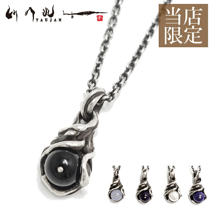 楽天市場】【TAUJAN タウジャン】235-08 ペンダント 脈 メンズ