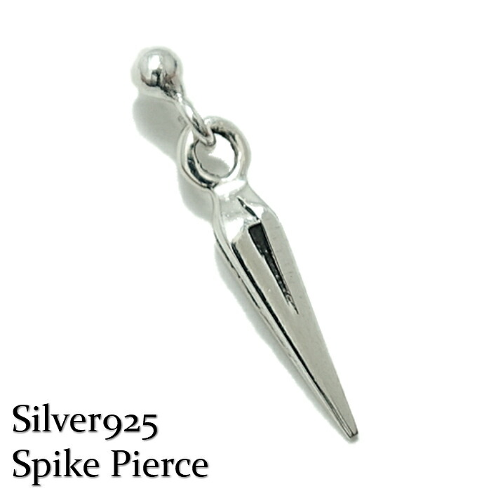 楽天市場】片方 スパイクボールピアス シルバー925 【2種】 Silver925