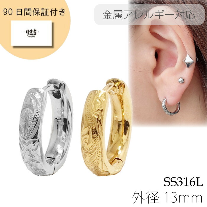 楽天市場】フープピアス メンズ レディース ハワイアン