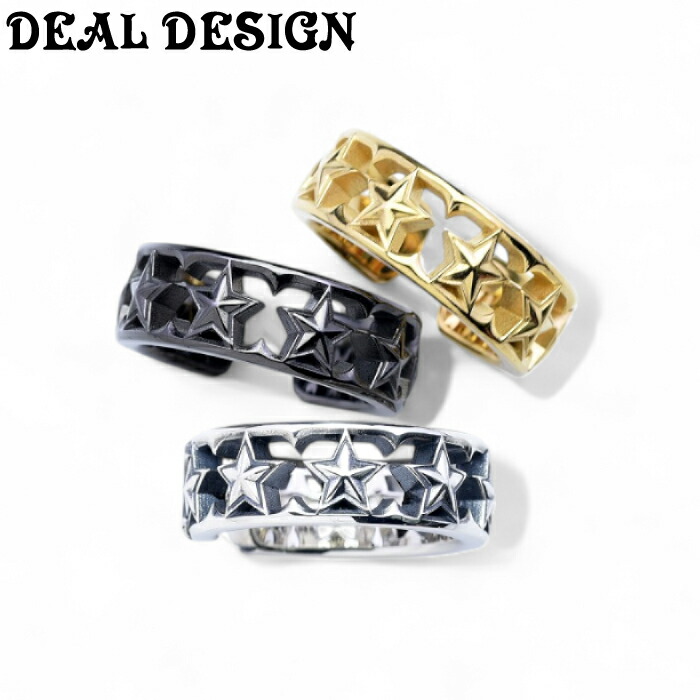 【DEAL DESIGN ディールデザイン】フレガートロックスリング スターリング メンズリング 3色展開｜シルバーアクセサリー925広島