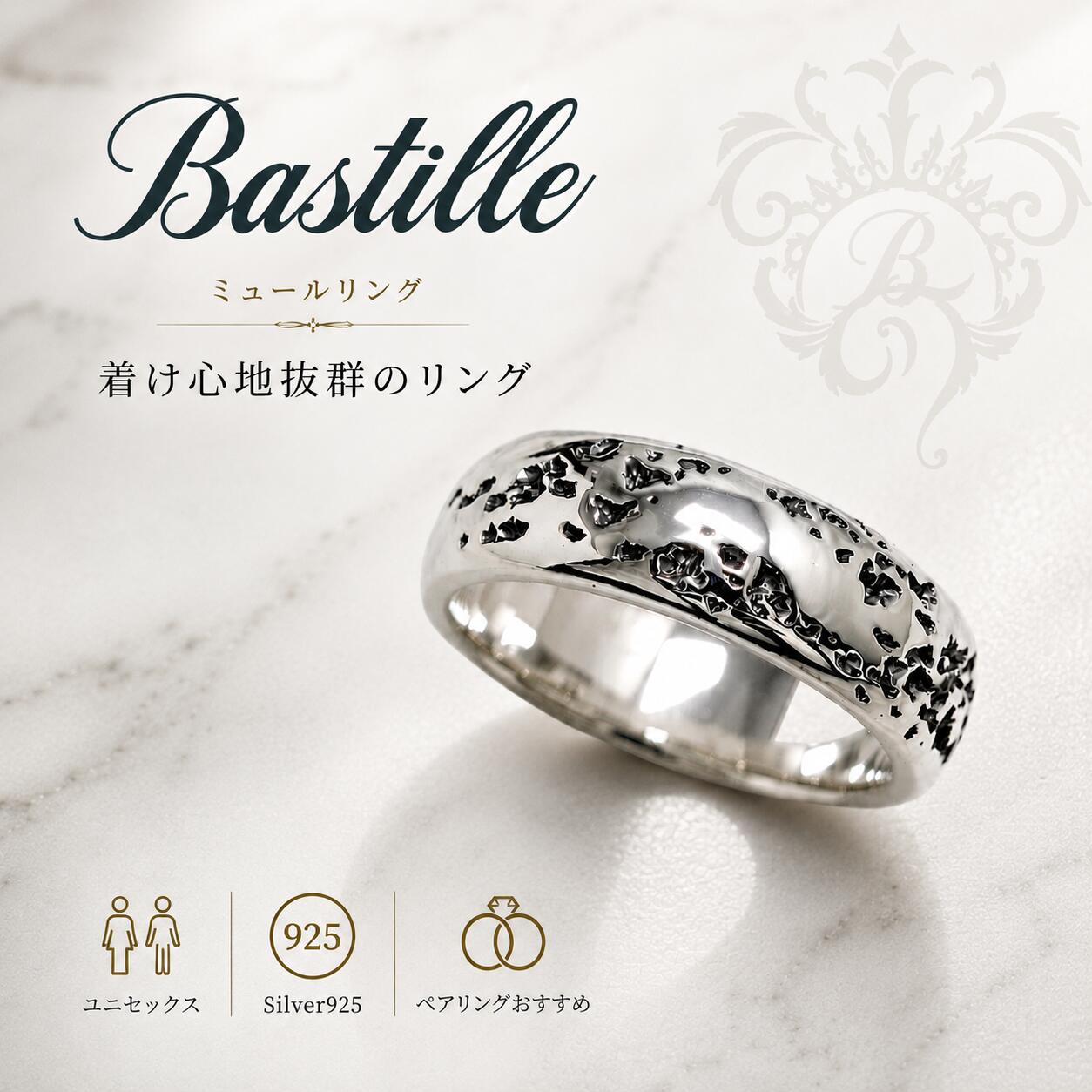 メンズ リング 指輪 シルバー925 ブランド 【 Bastille バスティーユ】ミュールリング メンズ 指輪 ブランド ユニセックス リング 唐草 シンプル ペアリング 20代 30代 40代 ユニセックス 甲丸|シルバーアクセサリー925広島