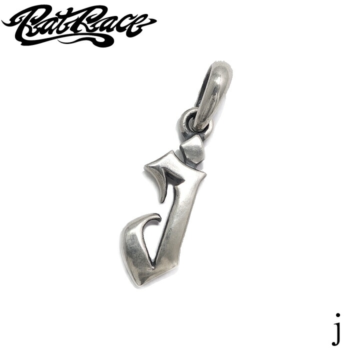 メンズ ペンダント イニシャル アルファベット ギフト 【Rat Race ラットレース】Letter Pendant (j) Lowercase Top \
