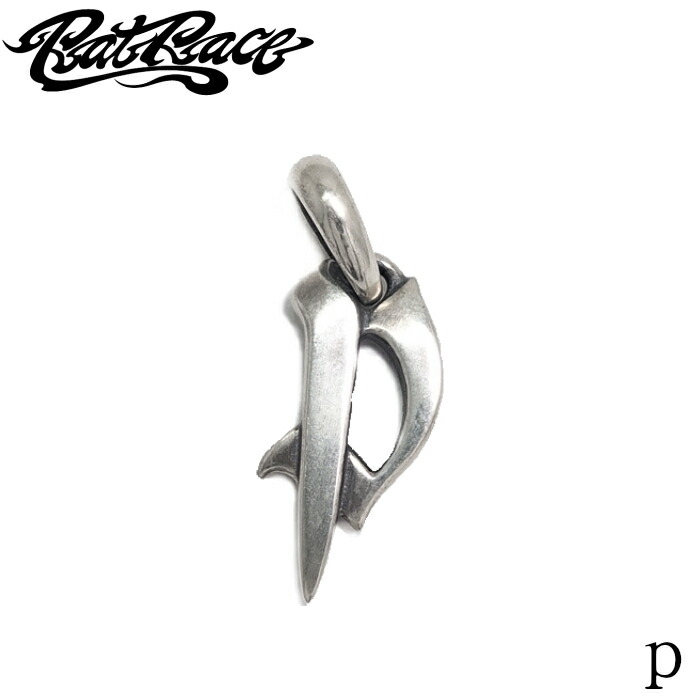 メンズ ペンダント イニシャル アルファベット ギフト 【Rat Race ラットレース】Letter Pendant (p) Lowercase Top \