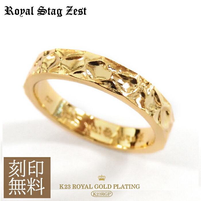 メンズ レディース ゴールド テクスチャー リング 指輪 ブランド 人気 ギフト【Royal Stag Zest ロイヤルスタッグゼスト】SR26-007 シルバー925 YellowGold