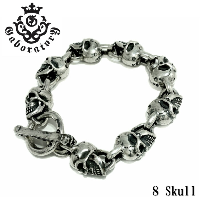 楽天市場】【Gaboratory ガボラトリー】All skull links bracelet 8Skull オールスカルリンクブレスレット 8スカル  エイトスカル メンズアクセサリー シルバーアクセサリー Silver925 ブレスレット : シルバーアクセサリー925広島