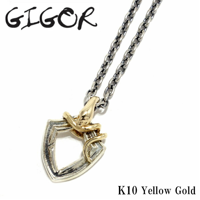 【GIGOR ジゴロウ】ジオスネイブペンダント シルバー チャーム k10 イエローゴールド 小ぶり レディース ギフト シンプル 蛇 SNAKE 爬虫類｜シルバーアクセサリー925広島