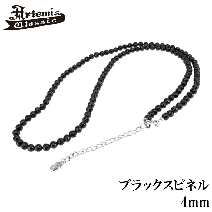 メンズ ストーンネックレス 天然石 黒 ブラックスピネル 45cm 50cm シルバー925 メンズアクセサリー【Artemis Classic アルテミスクラシック】ブラックスピネルネックレス 4mm