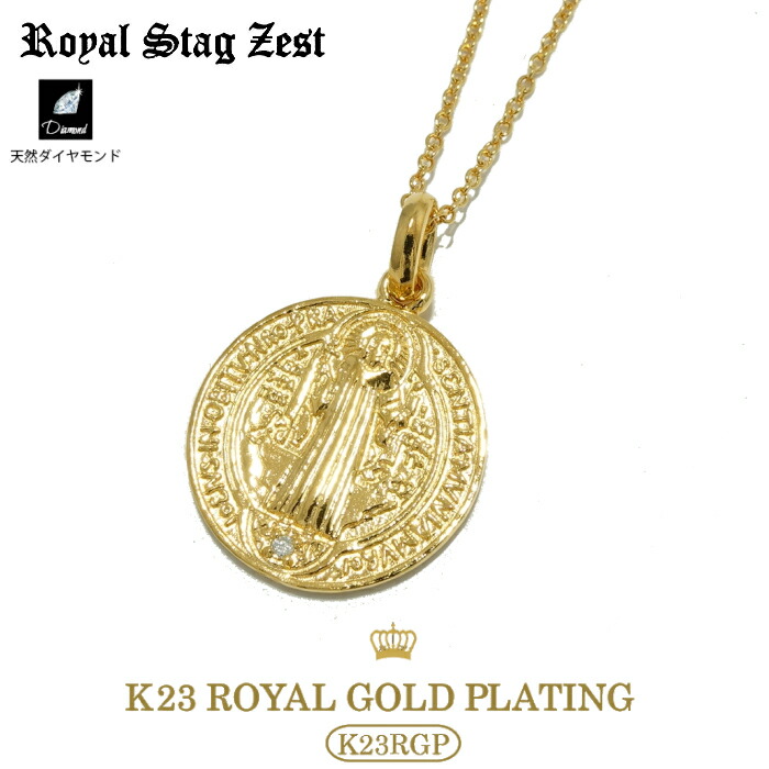 楽天市場 ネックレス メンズ ゴールド ブランド ギフト Royal Stag Zest ロイヤルスタッグゼスト Sn26 005 Largeサイズ コイン シルバー925 Coin ネックレス メンズ ギフト ゴールド ペアネックレス Yellowgold 45cm 50cm シルバーアクセサリー925広島