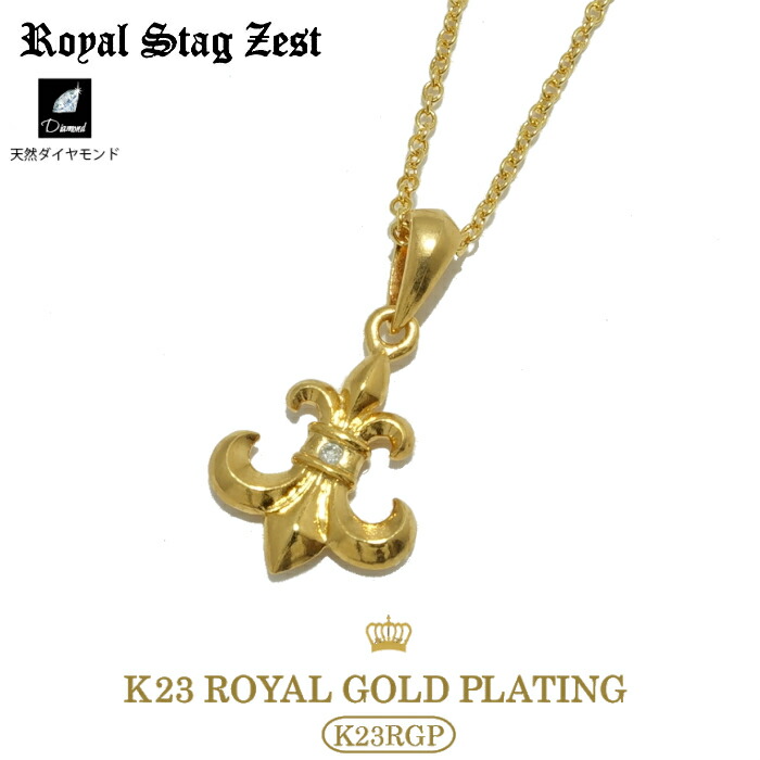 ネックレス メンズ ゴールド ブランド ギフト 【Royal Stag Zest ロイヤルスタッグゼスト】SN26-008 (Smallサイズ) フルールドリス Lily ユリ ユリの紋章 シルバー925 CROSSネックレス メンズ ギフト ゴールド ペアネックレス YellowGold 40cm 45cm|シルバーアクセサリー925広島