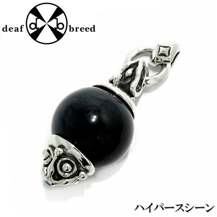 【deaf breed/デフブリード】T,90 シルバーアクセサリー ペンダント 蛇 ホークスアイ タイガーアイ 個性派 snake 球体 メンズアクセサリー|925 楽天市場店