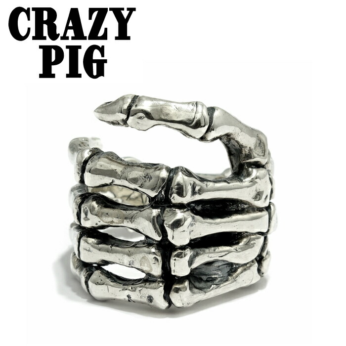 楽天市場 Crazy Pig Designs クレイジーピッグ Bone Hand Ring ボーンハンド 骨 一周 手 シルバーアクセサリー メンズアクセサリー 925 楽天市場店