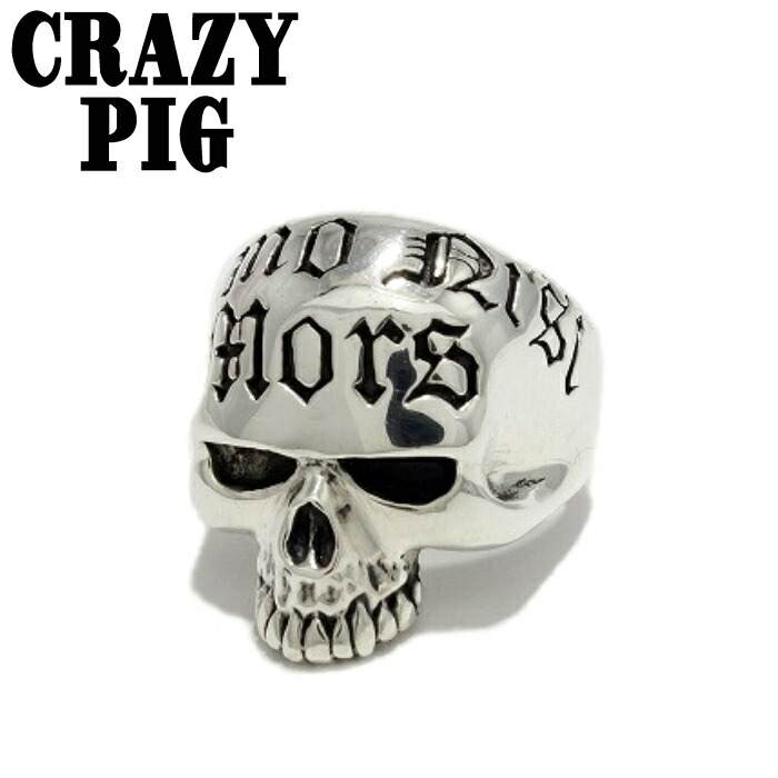 楽天市場 Crazy Pig Designs クレイジーピッグ Nemo Nisi Mors Skull Ring シャイニーフィニッシュ スカルリング Skull Ring シルバーアクセサリー メンズアクセサリー 925 Silver Accessory