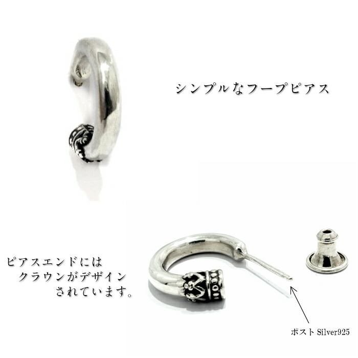 楽天市場 Godsize ゴッドサイズ Crown Hoop Earring プレーンフープピアス メンズ ピアス ブランド シンプル ギフト クラウン 王冠 925 Silver Accessory