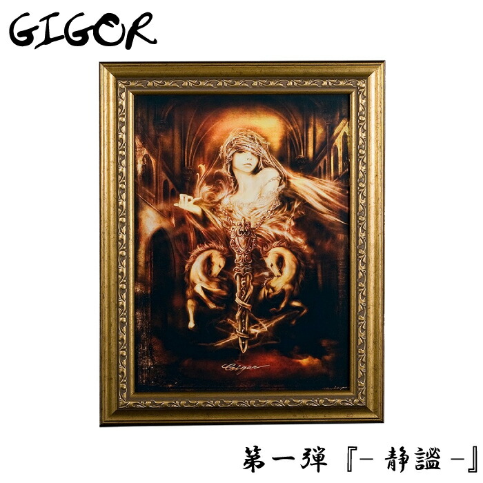 【GIGOR ジゴロウ】-静謐- 現代アート サイン入り♡ 楽天市場】【GIGOR ジゴロウ】第二弾 -静謐- せいひつ 現代