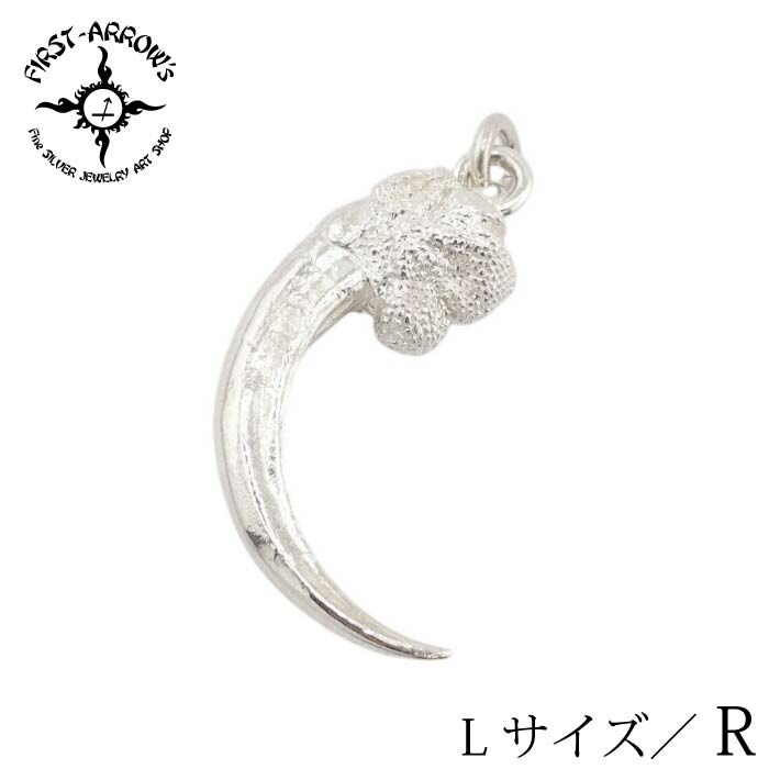 【FIRST ARROW&rsquo;s ファーストアローズ】イーグルクロー(L) R(左向き) 爪 ペンダント Eagle Claw Pendant｜シルバーアクセサリー925広島