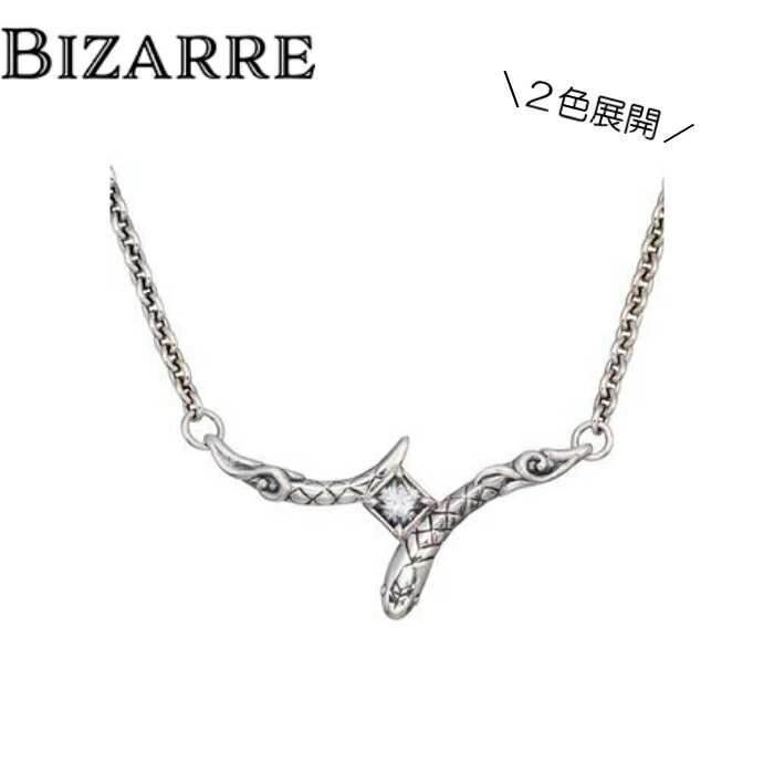 楽天市場】bizarre ビザール シーサーペントシルバーペンダント