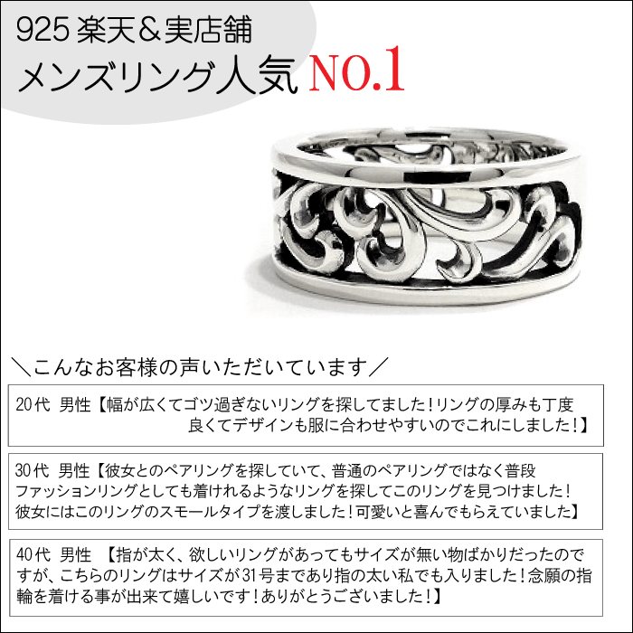 楽天市場 25日限定ポイント5倍 メンズ リング 指輪 シルバー925 ブランド Bastille バスティーユ アンバーパロールリング メンズ 指輪 ブランド 幅広 リング 日本製 ユニセックス 大きいサイズ リング 唐草 シンプル つた 太め 人気 綺麗め 25号 27号 29号 31号