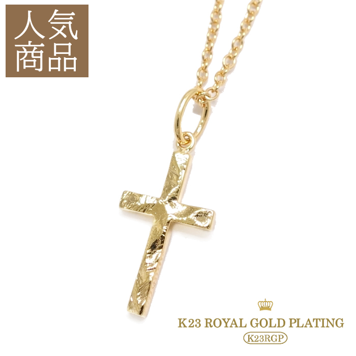 ネックレス ブランド ゴールド 小さめ クロス 十字架 大人 シンプル Cross To Me クロストゥーミー Sn13 226 シルバー925 Crossネックレス メンズ ギフトyellowgold 40cm 45cm Srmdelhi Org