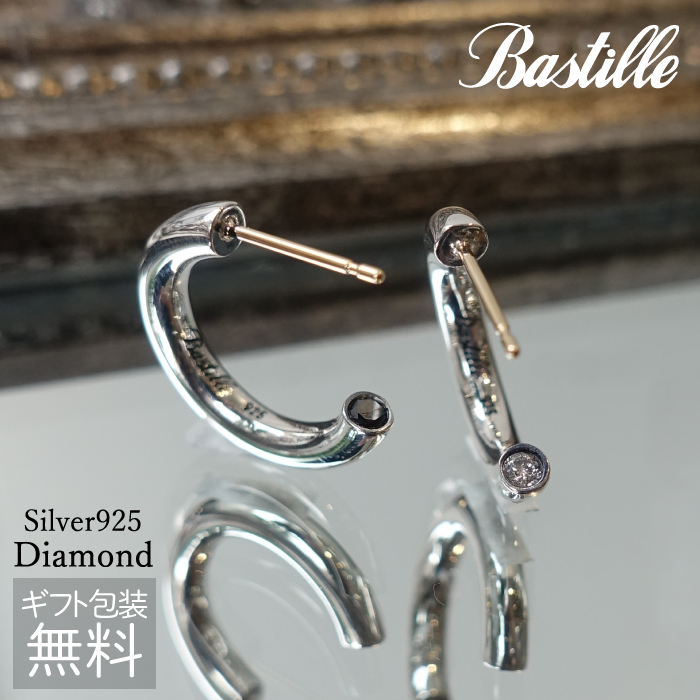 楽天市場 Bastille バスティーユ シャルルピアス Diamond メンズ ピアス ブランド フープピアス シンプル シルバー925 フープ ピアス ダイアモンド ブラックダイアモンド 人気 シンプル ユニセックス 925 Silver Accessory