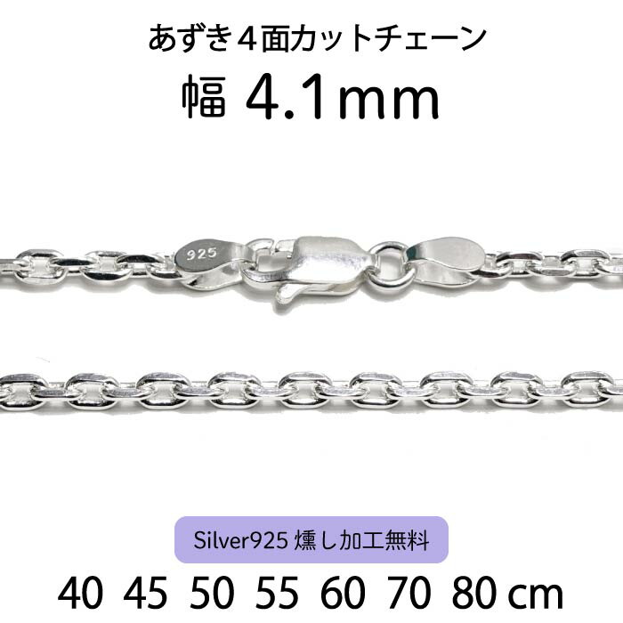 楽天市場】【4面カット長あずきチェーン 2.5mm】40cm 45cm 50cm