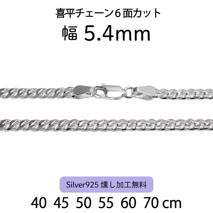 国内発送 シルバー ネックレス 喜平 6面カットチェーン 幅2.9mm 国内発送 シルバー ネックレス 喜平 6面カットチェーン 幅2.9mm
