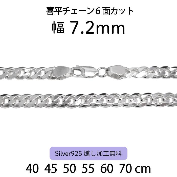 国内発送 シルバー ネックレス 喜平 6面カットチェーン 幅2.9mm 喜平 6面カット チェーン ネックレス シルバー sv 925 幅 2.9mm