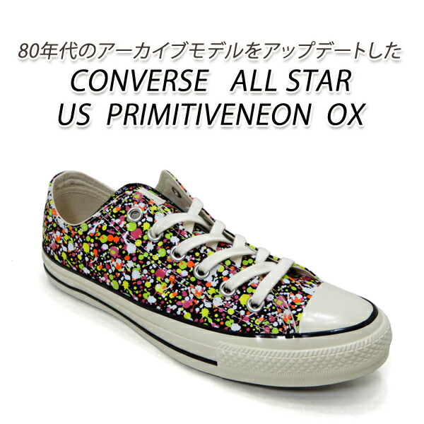 楽天市場】CONVERSE コンバース スニーカー レディース 23cm ローカット オールスター ALL STAR US PRIMITIVENEON  OX ブラック 送料無料 セール : くつ屋エムオーシー