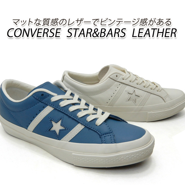 楽天市場】CONVERSE/コンバース レザー スニーカー メンズ STAR&BARS