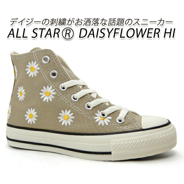 CONVERSE コンバース レディース スニーカー オールスター デイジ ーフラワー 花柄 CONVERSE ALL STAR R DAISYFLOWER HI ベージュ ハイカット 送料無料 セール