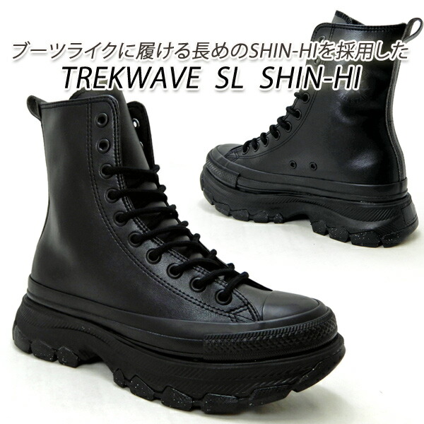 CONVERSEALLSTAR TREKWAVE SL SHIN-HI　25cm converse-all-star-r-treakwave-