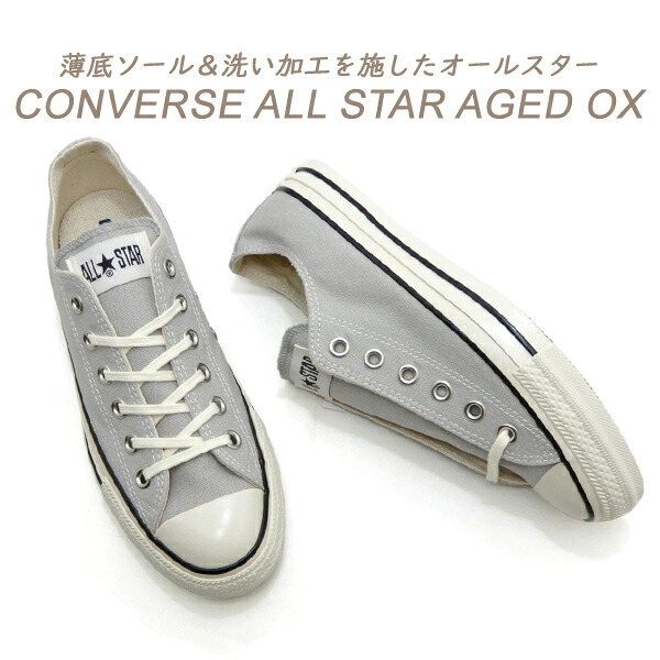 大売り出し CONVERSE コンバース スニーカー レディース 置き目とり捨てる オールスター 薄墨色 CONVERSE ALL STAR AGED OX ペールストーン 貨物輸送無料