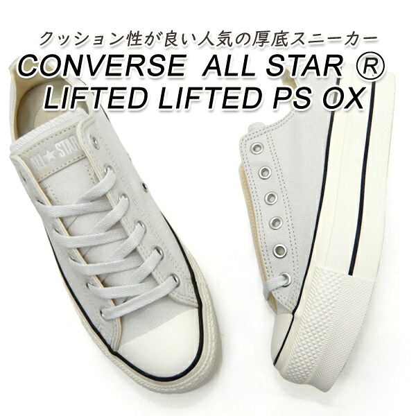 CONVERSE コンバース 厚底 スニーカー メンズ ローカット オールスター CONVERSE ALL STAR (R) LIFTED PS OX シルバーグレイ リアクト 送料無料